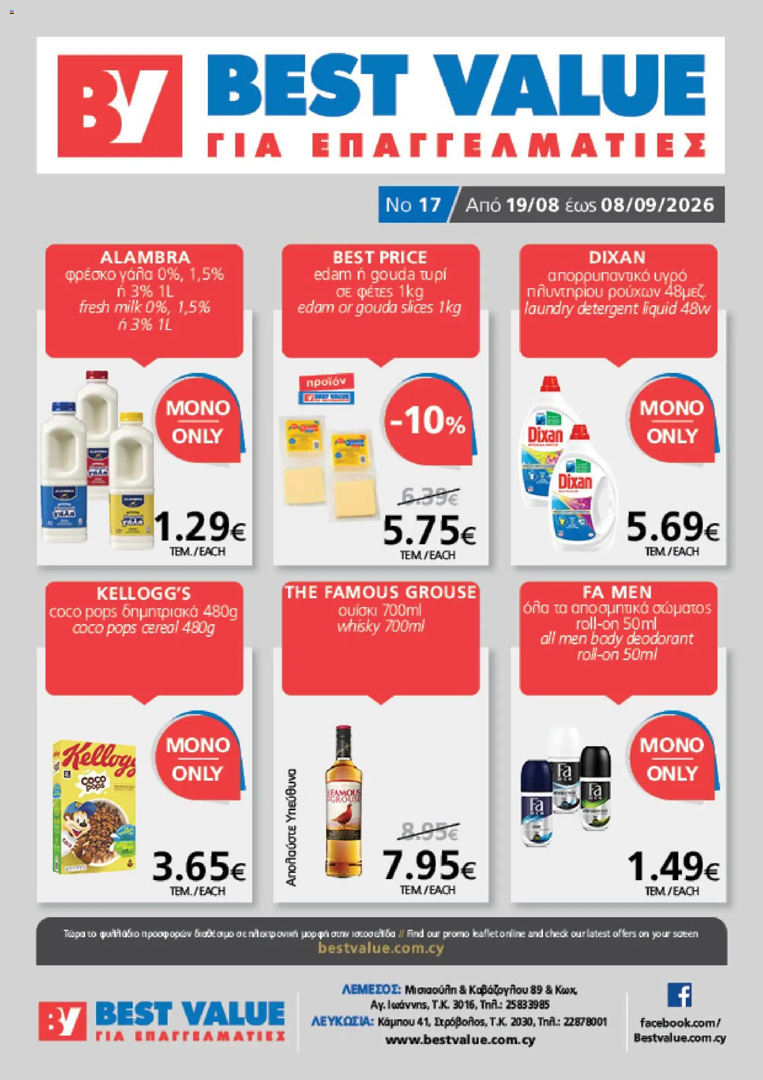 Προεπισκόπηση φυλλαδίου BEST VALUE φυλλαδιο από το κατάστημα BEST VALUE σε ισχύ από 19/08/2026