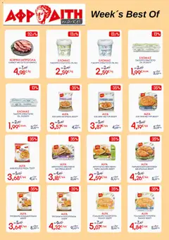 Preview of leaflet ΑΦΡΟΔΙΤΗ - Προσφορές Week´s Best Of from shop ΑΦΡΟΔΙΤΗ valid from 24/06/2026