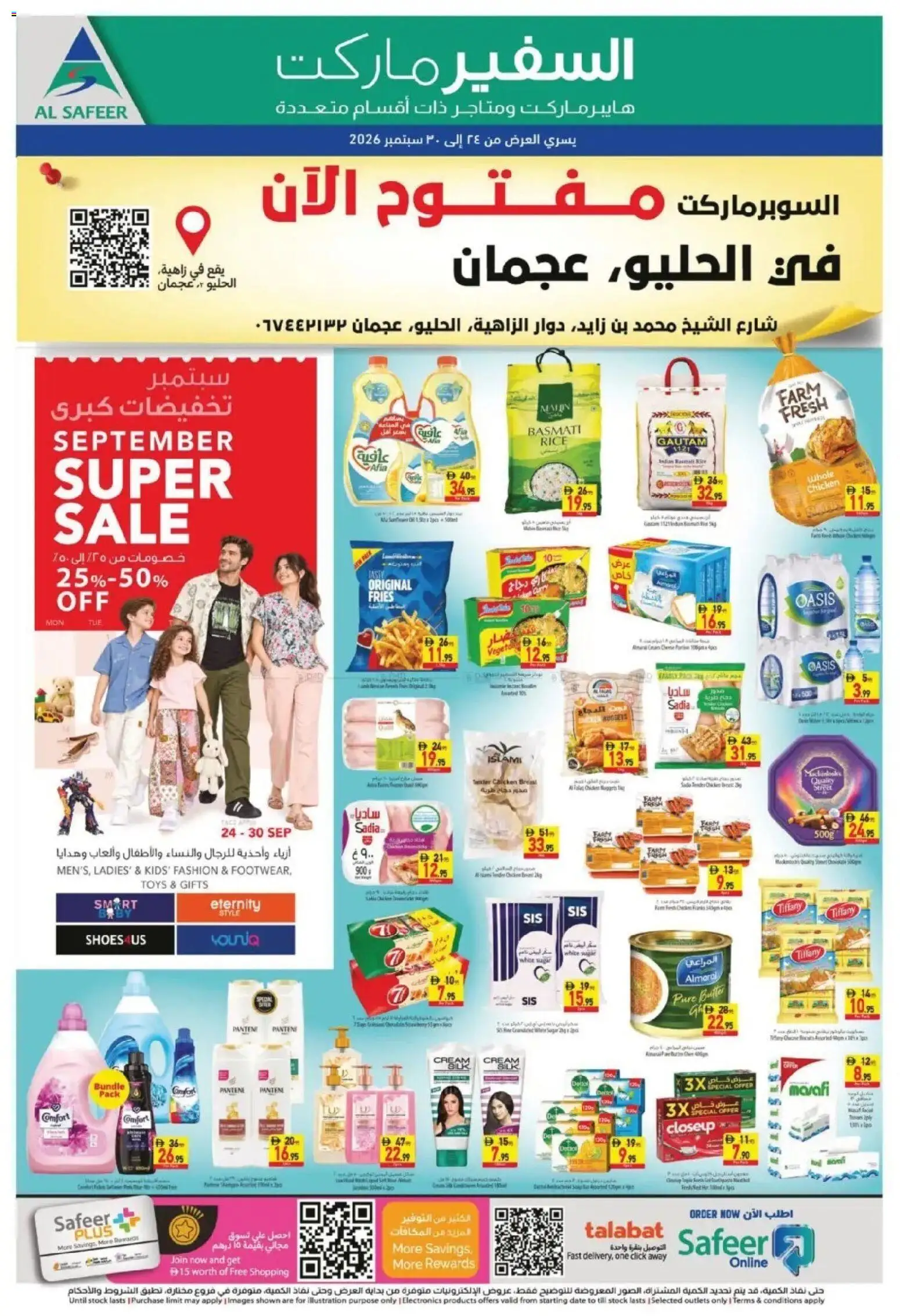 Preview of the catalogue Safeermarket catalogue of store Safeermarket valid from 24 Sep, 2026