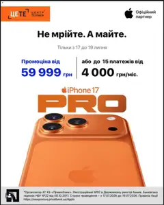 Попередній перегляд каталогу Эпицентр Поточний каталог з магазину Эпицентр дійсний від 17.07.2026