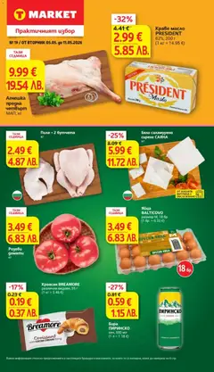 Преглед на T Market Седмична брошура от магазин T Market - Офертата е валидна от 05.05.2026