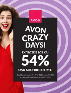 Preview of leaflet CRAZY DAYS from shop Avon valid from 02/06/2026