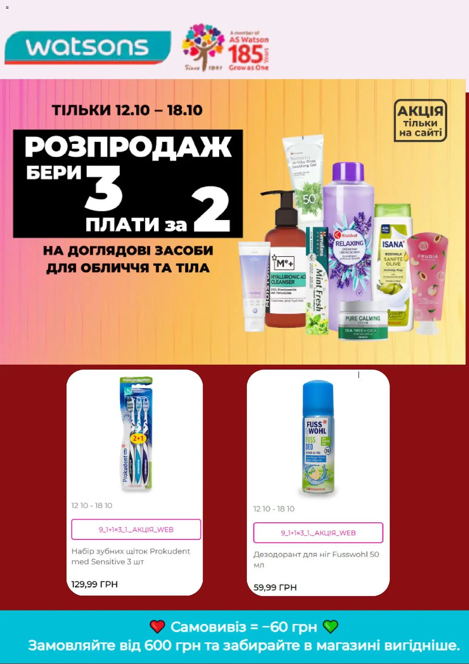 Попередній перегляд каталогу Watsons каталог з магазину Watsons дійсний від 12.10.2026 - Дезодорант