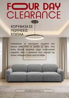 Προεπισκόπηση φυλλαδίου Four Day Clearance φυλλαδιο από το κατάστημα Four Day Clearance σε ισχύ από 07/10/2026