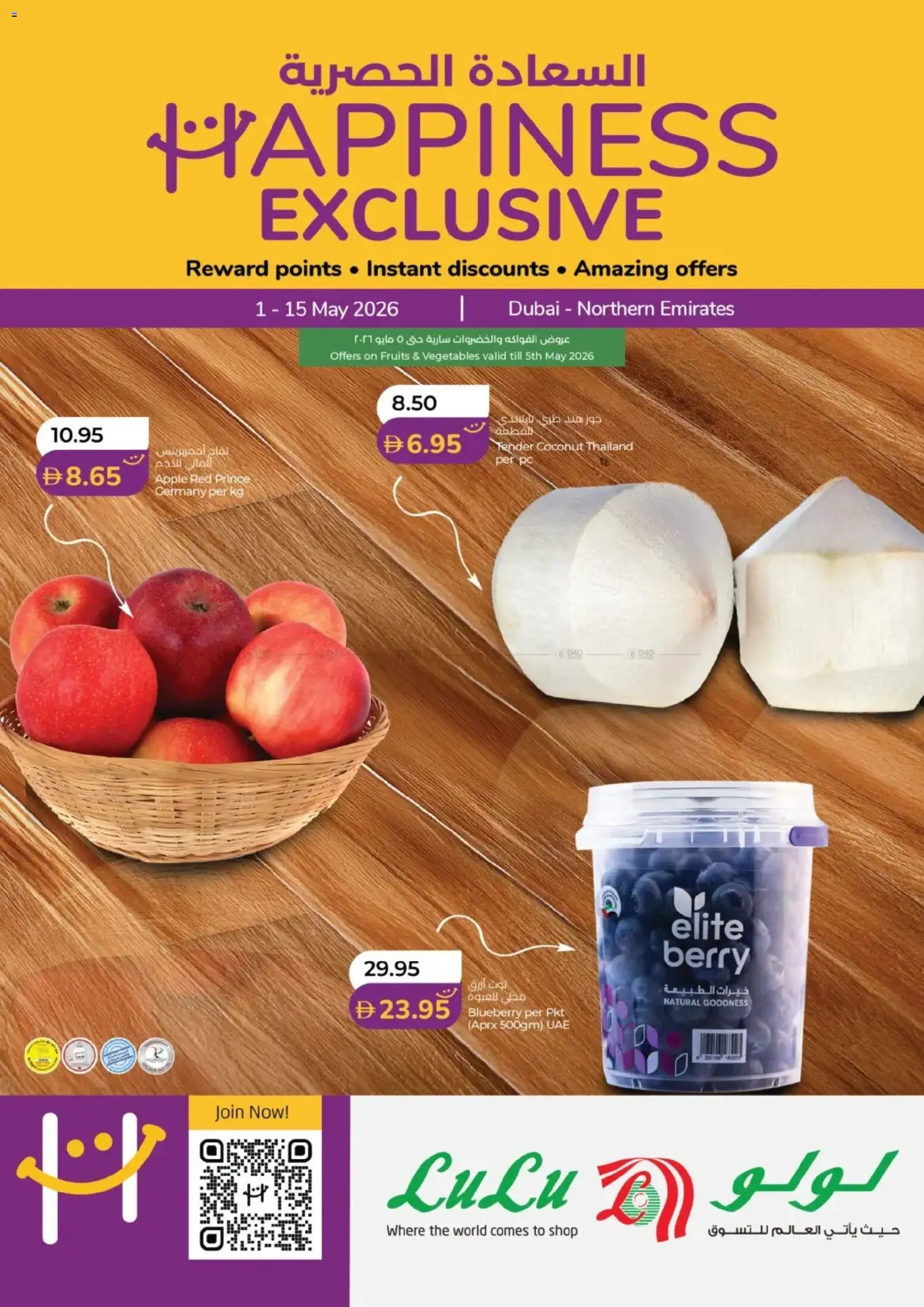 Preview of the catalogue Lulu Hypermarket Happiness Week - Dubai & Northern Emirates of store Lulu Hypermarket valid from 1 May, 2026