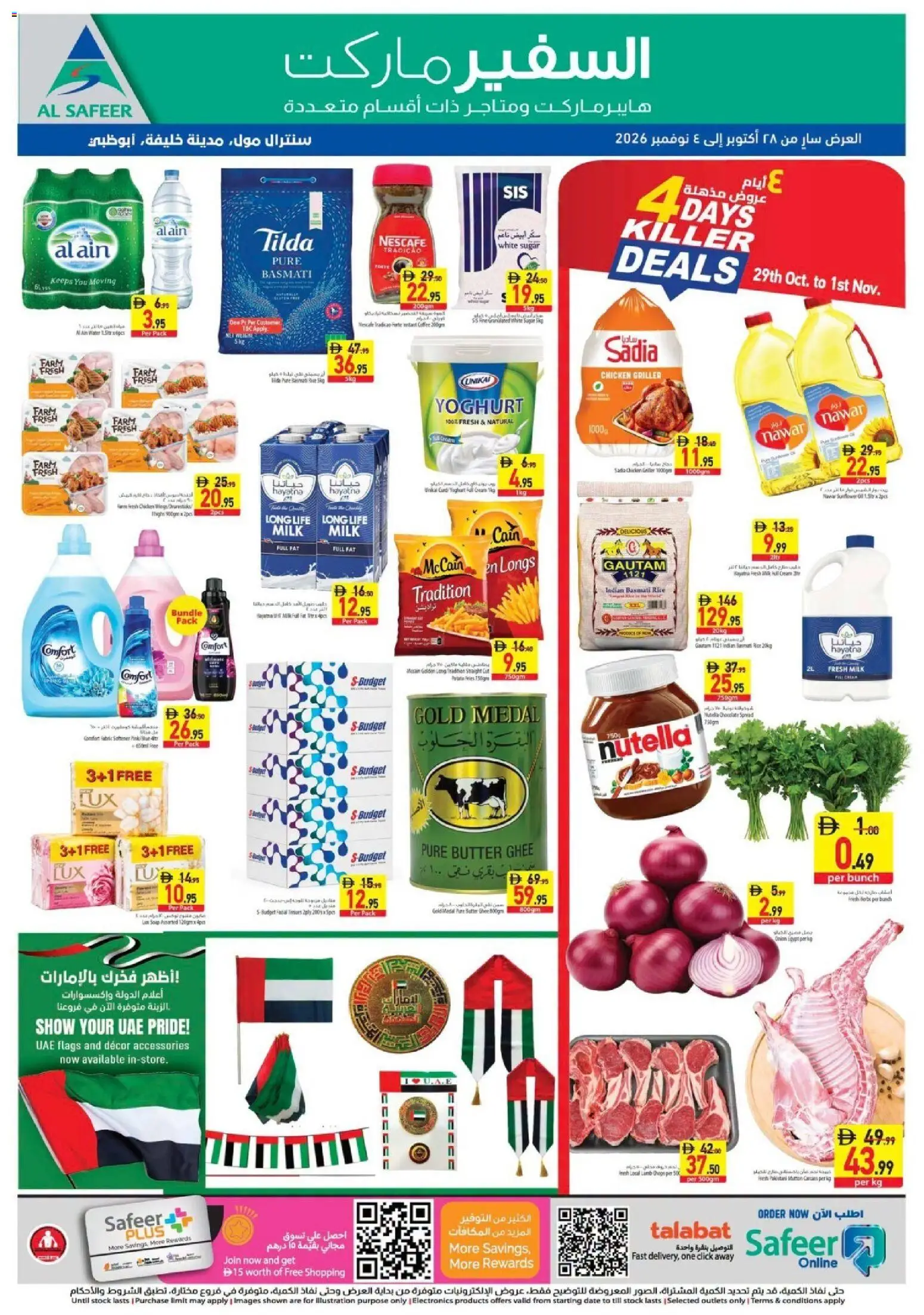 Preview of the catalogue Safeermarket catalogue of store Safeermarket valid from 29 Oct, 2026 - Chocolate, Chicken, Milk, Butter, Stock, Rice, Yoghurt, Griller