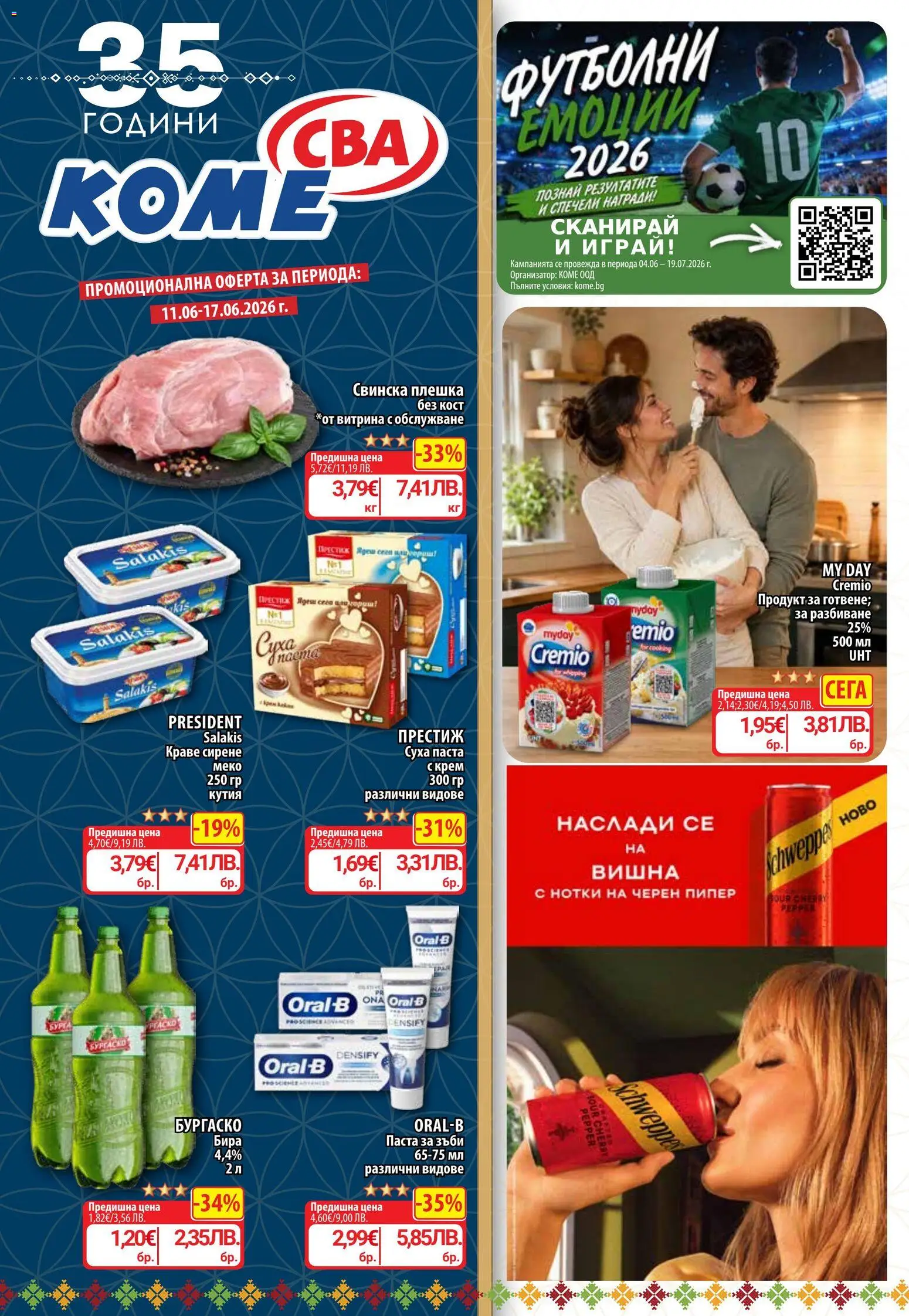 Преглед на CBA Седмична брошура от магазин CBA - Офертата е валидна от 11.06.2026