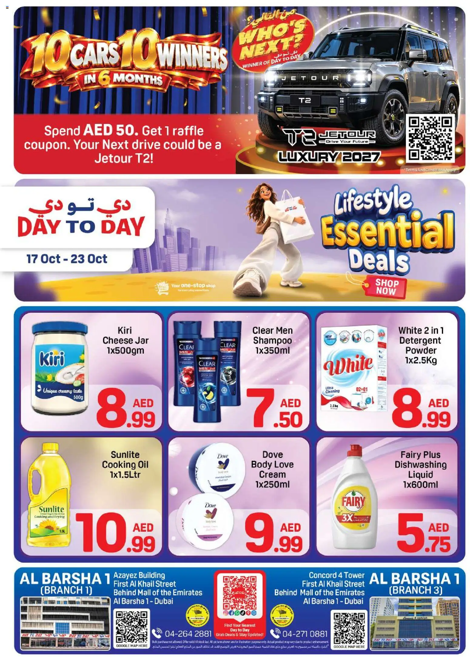 Preview of the catalogue Day to Day Lifestyle Essential Deals of store Day to Day valid from 17 Oct, 2026 - Cheese, Stock, Oil, Cream, Shampoo, Detergent, Powder