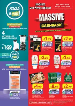 Προεπισκόπηση φυλλαδίου Mas Supermarkets φυλλαδιο από το κατάστημα Mas Supermarkets σε ισχύ από 18/05/2026