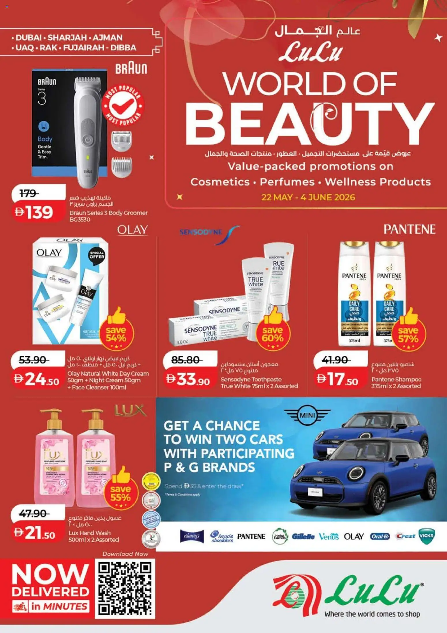 Preview of the catalogue Lulu Hypermarket World Of Beauty - Dubai & Northern Emirates of store Lulu Hypermarket valid from 22 May, 2026