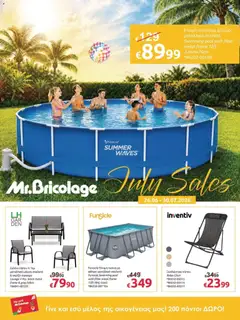 Προεπισκόπηση φυλλαδίου Mr.Bricolage φυλλαδιο July leaflet από το κατάστημα Mr.Bricolage σε ισχύ από 26/06/2026