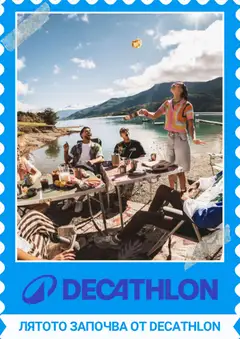 Преглед на Decathlon каталог от магазин Decathlon - Офертата е валидна от 01.06.2026