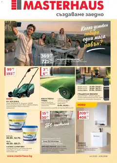 Преглед на MASTERHAUS брошура от магазин MASTERHAUS - Офертата е валидна от 15.05.2026
