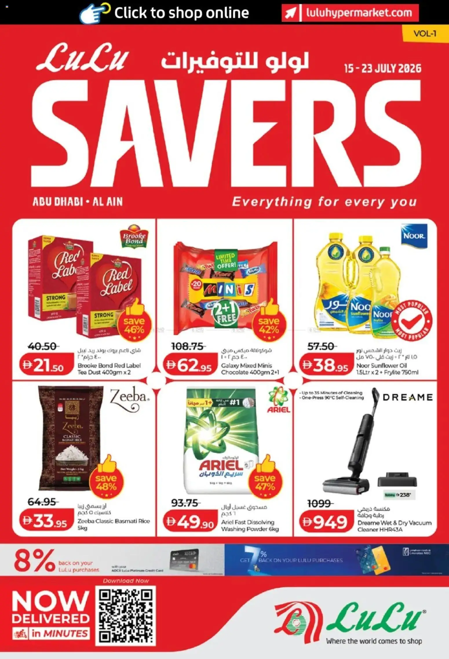 Preview of the catalogue Lulu Hypermarket catalogue Savers Abu Dhabi & Al Ain of store Lulu Hypermarket valid from 15 Jul, 2026 - Chocolate, Tea, Oil, Rice, Powder, Washing powder
