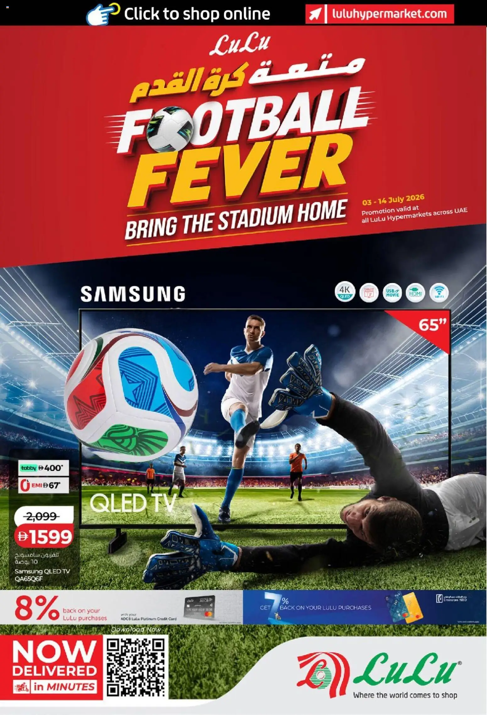 Preview of the catalogue Lulu Hypermarket catalogue Football Fever of store Lulu Hypermarket valid from 3 Jul, 2026 - USB