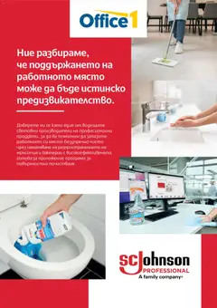 Преглед на Office 1 брошура - SC Johnson Professional от магазин Office 1 - Офертата е валидна от 04.03.2026