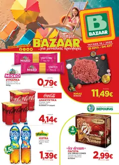 Preview of leaflet Bazaar - Προσφορές from shop Bazaar valid from 15/07/2026