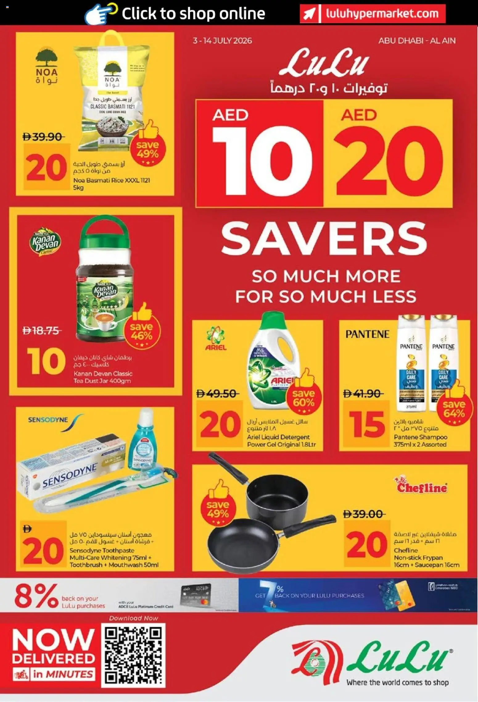 Preview of the catalogue Lulu Hypermarket catalogue aed 10 20 of store Lulu Hypermarket valid from 3 Jul, 2026 - Tea, Rice, Shampoo, Toothpaste, Mouthwash, Detergent, Toothbrush