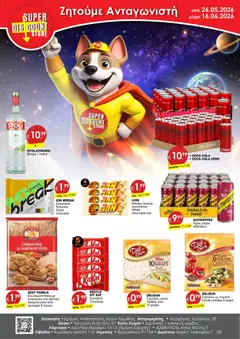 Προεπισκόπηση φυλλαδίου Super Discount Store φυλλαδιο από το κατάστημα Super Discount Store σε ισχύ από 26/05/2026