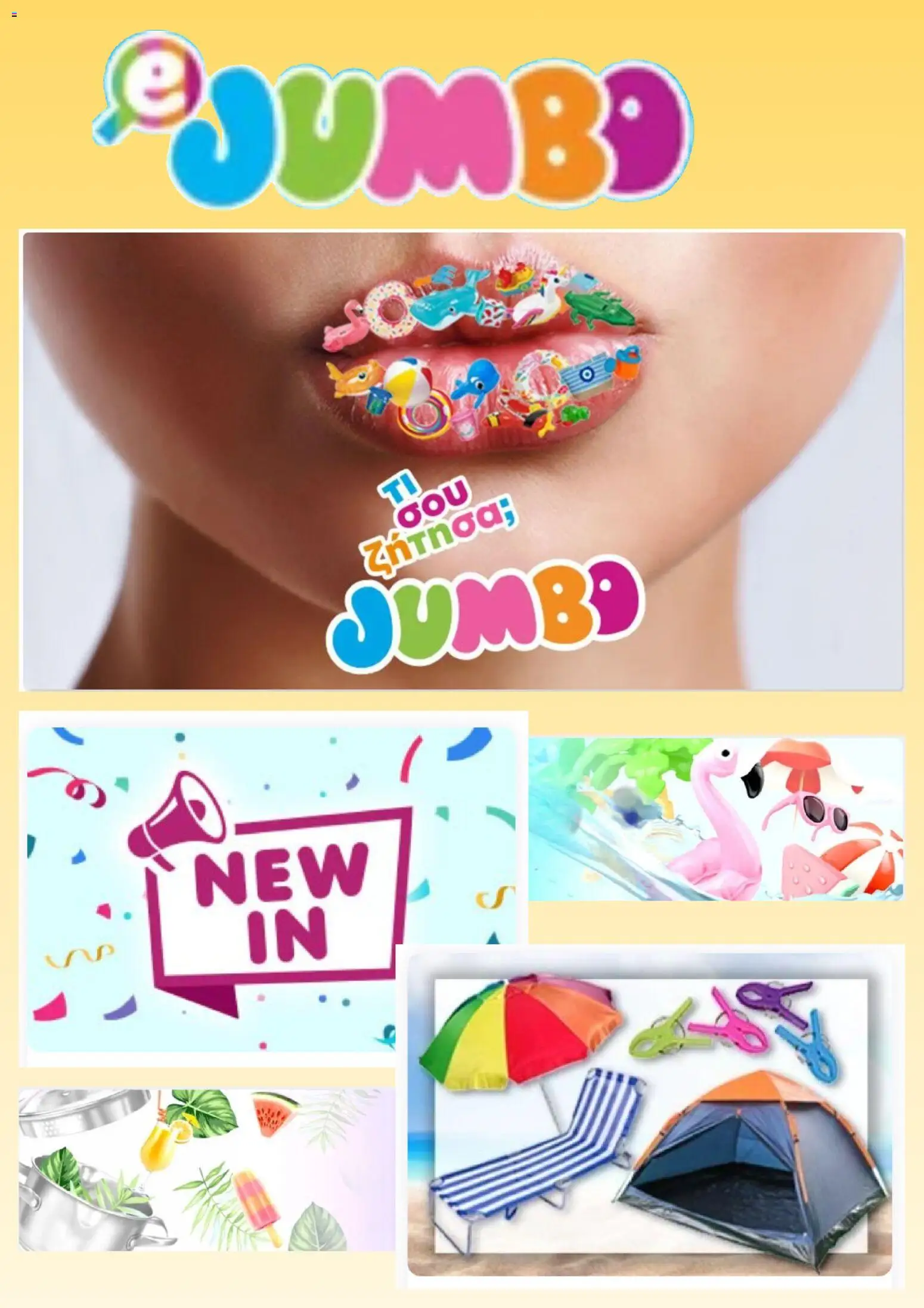 Preview of leaflet Jumbo - Προσφορές from shop Jumbo valid from 01/07/2026