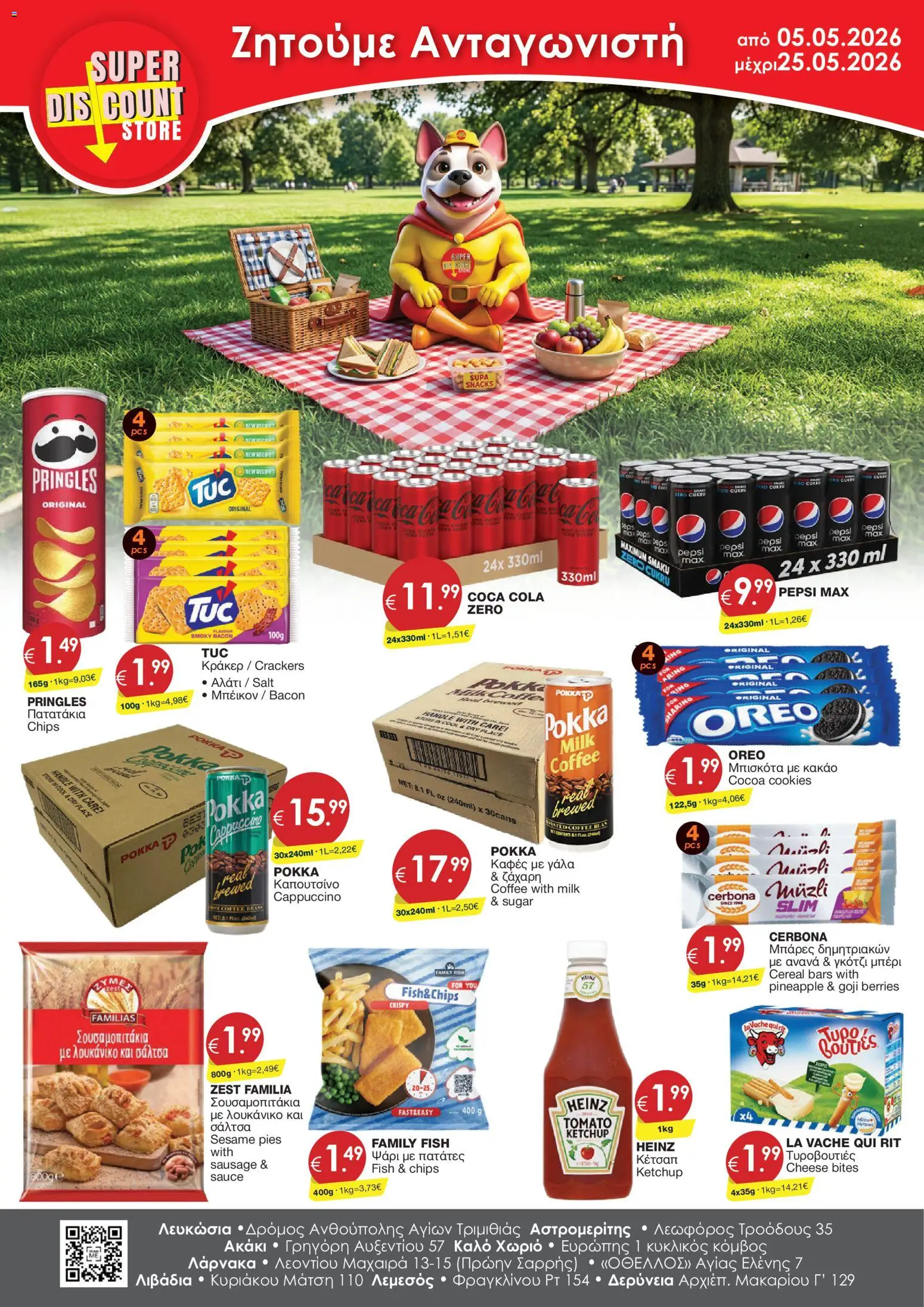 Προεπισκόπηση φυλλαδίου Super Discount Store φυλλαδιο από το κατάστημα Super Discount Store σε ισχύ από 05/05/2026