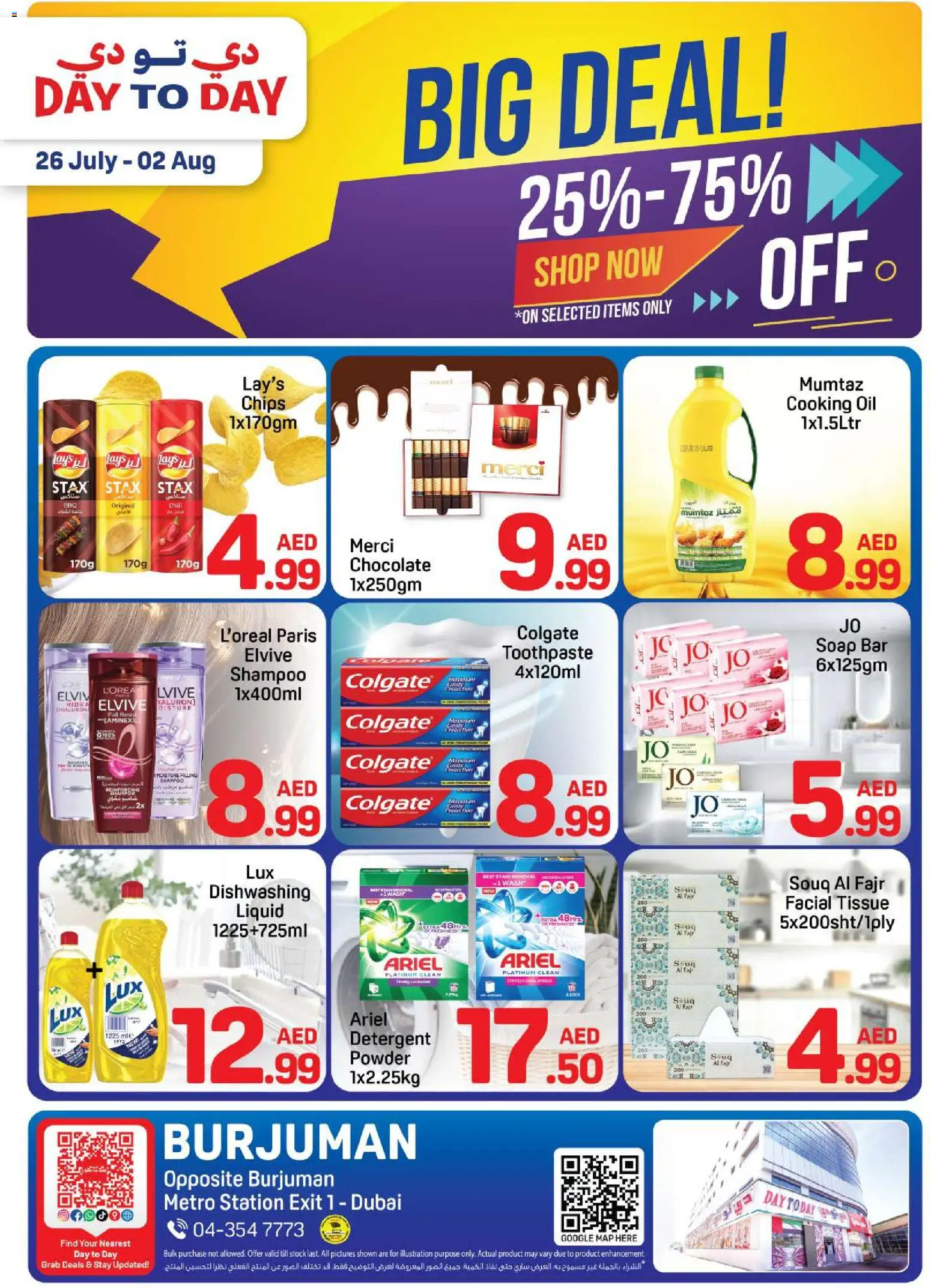 Preview of the catalogue Day to Day catalogue big deals of store Day to Day valid from 26 Jul, 2026 - Chocolate, Chips, Stock, Oil, Shampoo, Soap, Detergent, Powder