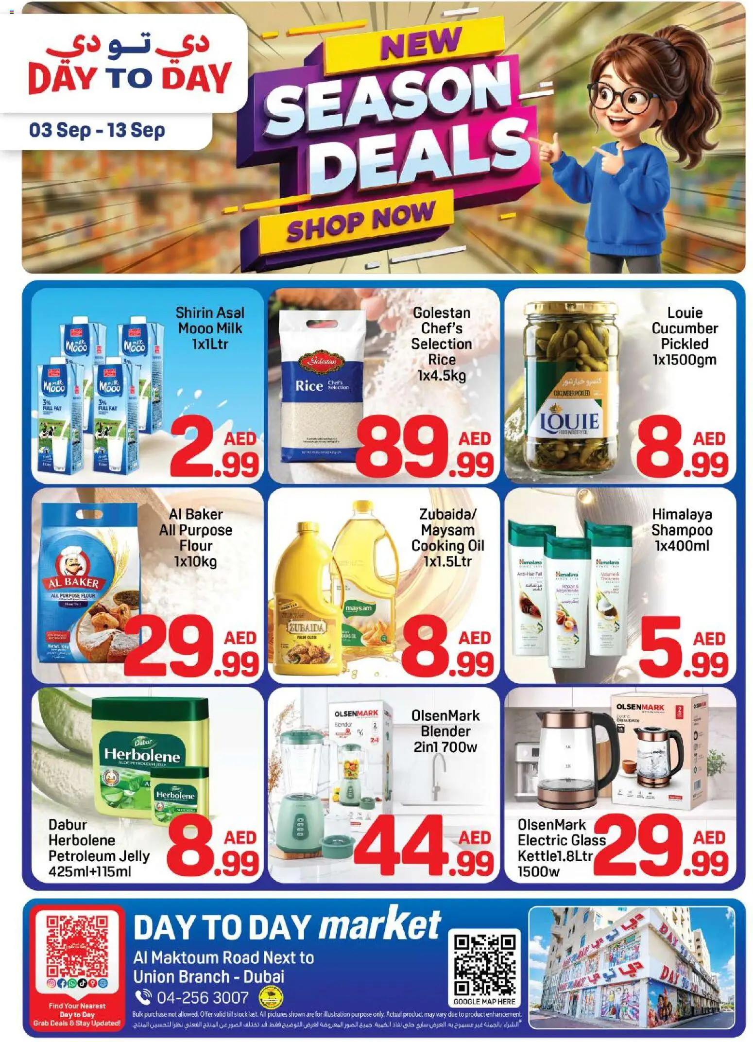 Preview of the catalogue Day to Day offers seasion deals of store Day to Day valid from 3 Sep, 2026 - Milk, Blender, Stock, Oil, Rice, Flour, Shampoo, Petroleum jelly