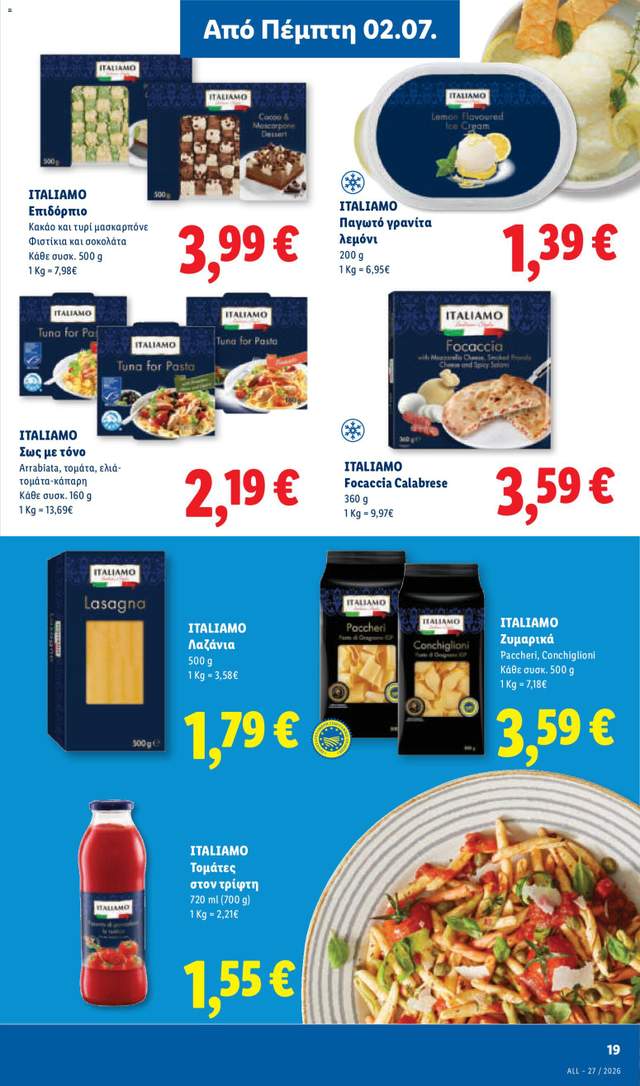 Νέο φυλλάδιο Lidl από τις 02/07