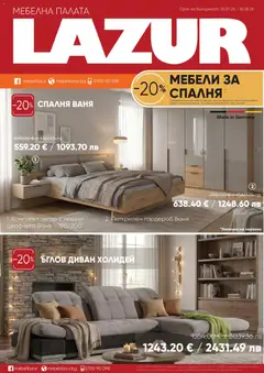 Преглед на Мебели Лазур брошура от магазин Мебели Лазур - Офертата е валидна от 20.07.2026