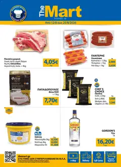 Preview of leaflet The Mart - Προσφορές from shop The Mart valid from 12/08/2026