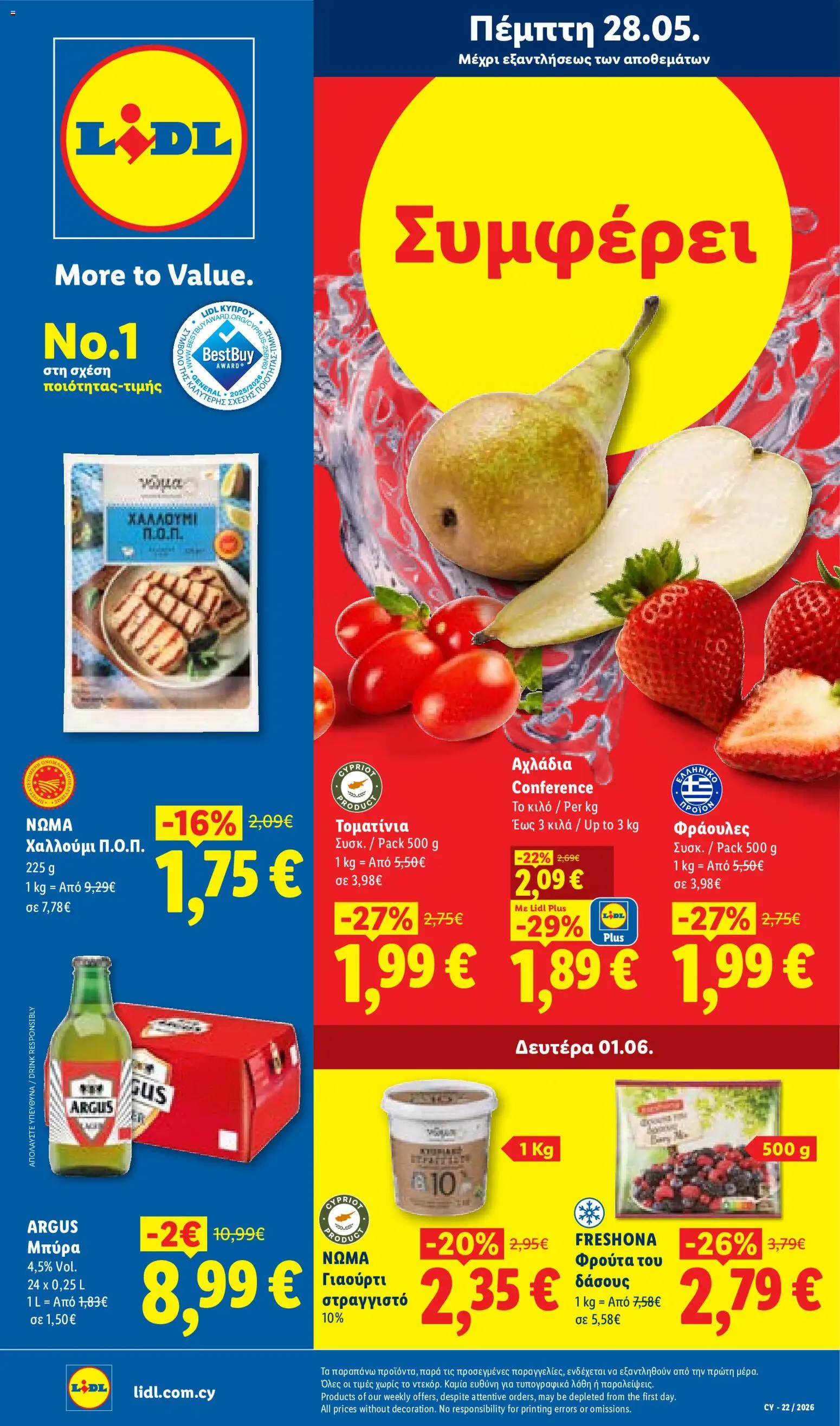 Προεπισκόπηση φυλλαδίου Lidl φυλλαδιο από το κατάστημα Lidl σε ισχύ από 28/05/2026