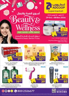 Preview of the catalogue Abu Dhabi Coop offers of store Abu Dhabi Coop valid from 29 Oct, 2026