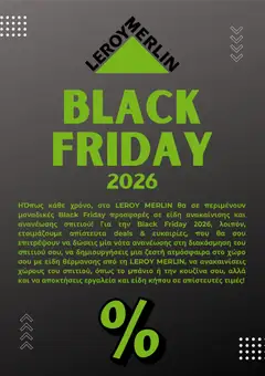 Προεπισκόπηση φυλλαδίου Leroy Merlin φυλλαδιο Black Friday Ανακοίνωση από το κατάστημα Leroy Merlin σε ισχύ από 19/10/2026