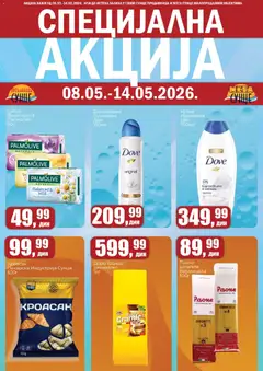 Pregled Sunce kataloga - važi od 08.05.2026