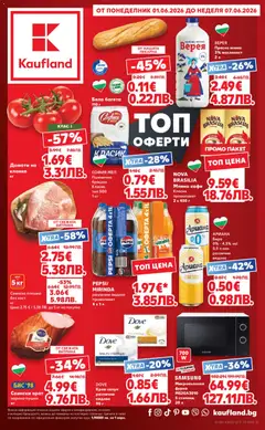Преглед на Кауфланд Седмична брошура от магазин Кауфланд - Офертата е валидна от 01.06.2026