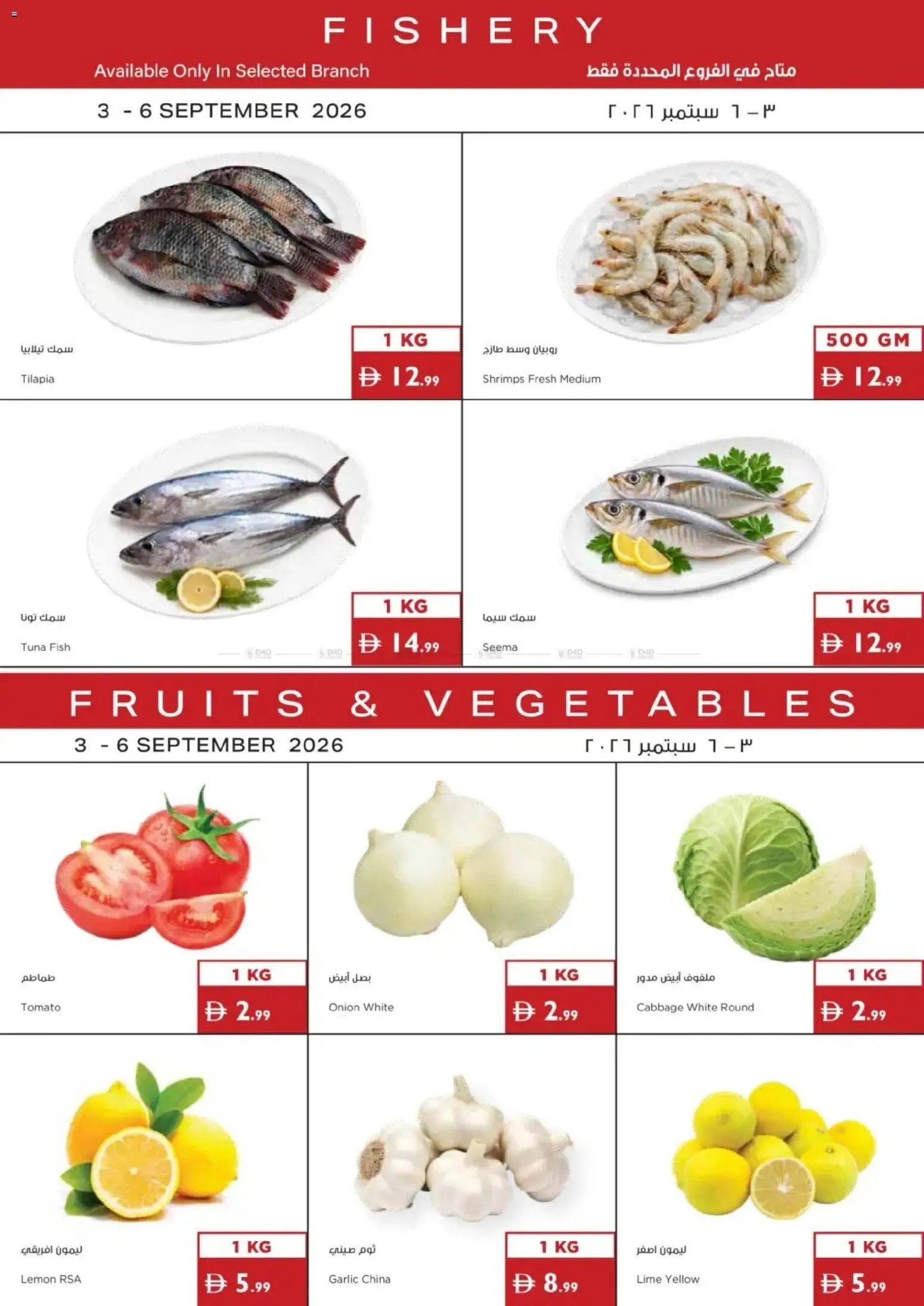 Preview of the catalogue Istanbul SupermarketOffers fish of store Istanbul Supermarket valid from 3 Sep, 2026 - Fish, Vegetables, Lime, Lemon, Garlic, Tuna