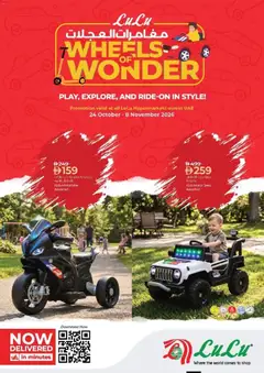 Preview of the catalogue Lulu Hypermarket - Wheels Wonder of store Lulu Hypermarket valid from 25 Oct, 2026