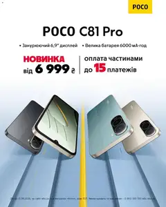 Попередній перегляд каталогу Алло Поточний каталог з магазину Алло дійсний від 04.08.2026