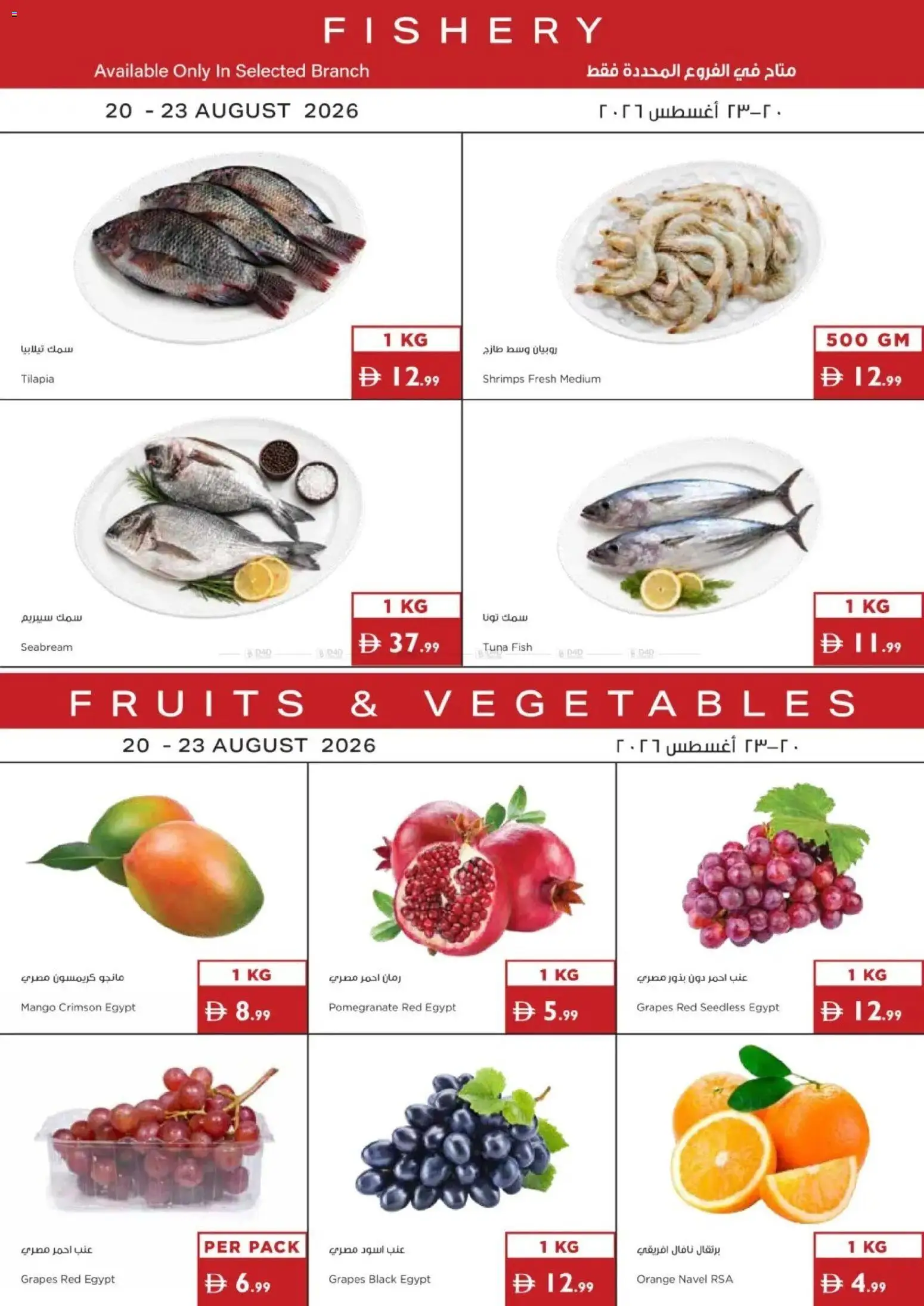 Preview of the catalogue Istanbul Supermarket catalogue of store Istanbul Supermarket valid from 20 Aug, 2026
