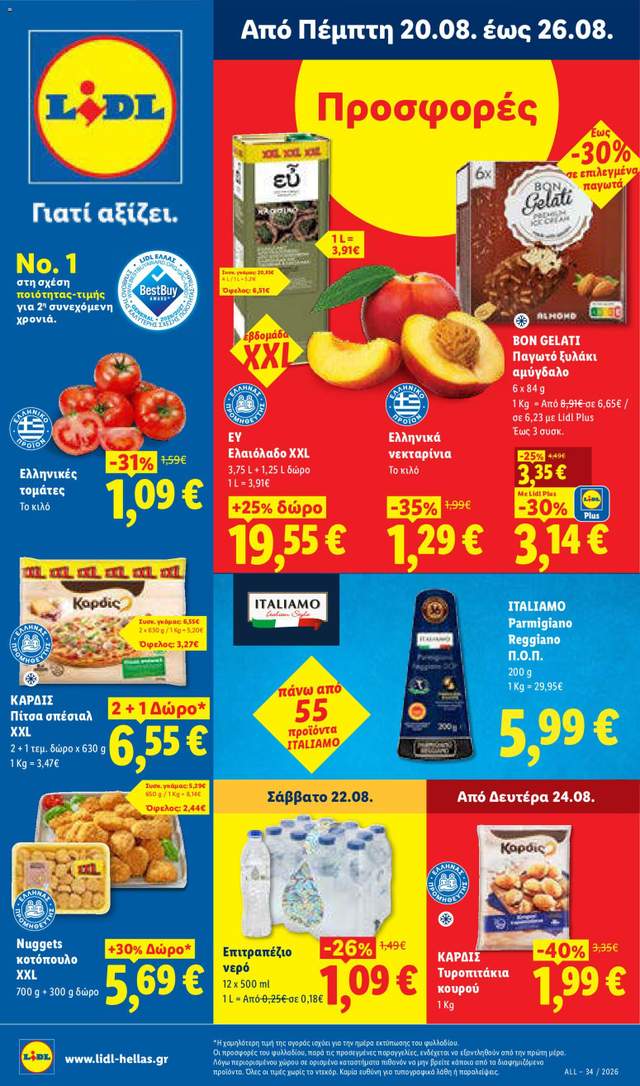 Νέο φυλλάδιο Lidl από τις 20/08