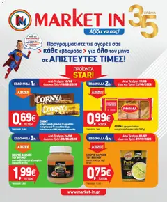 Preview of leaflet Market in - Προσφορές from shop Market in valid from 10/06/2026