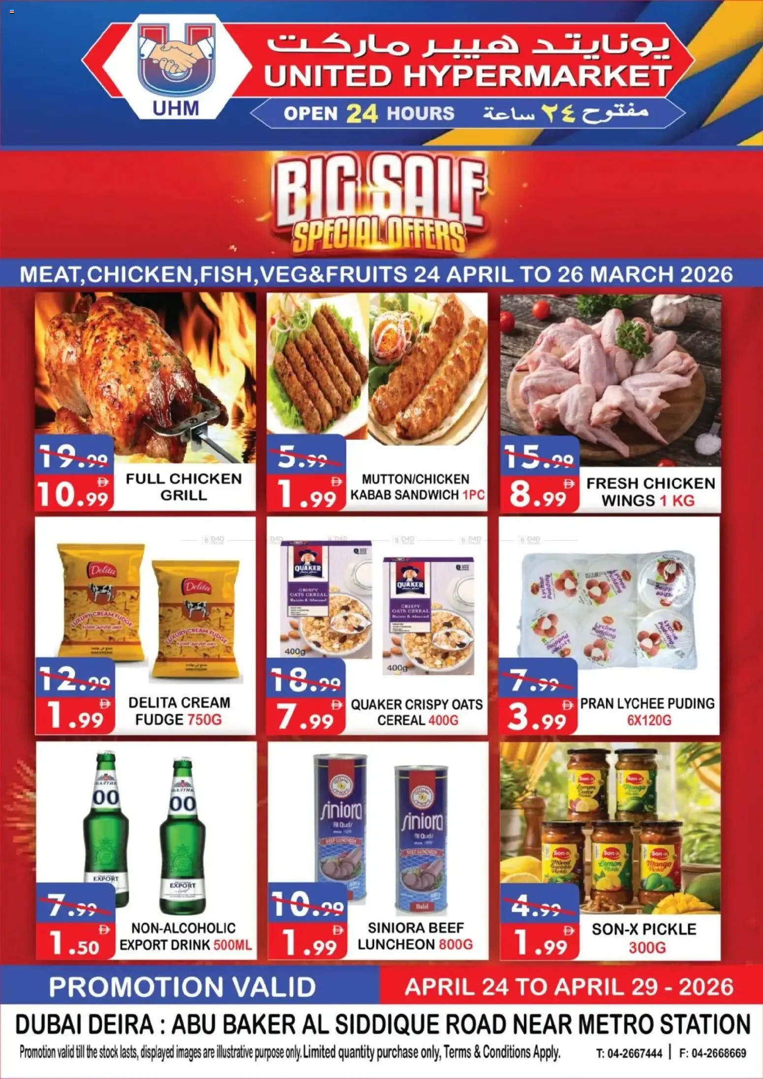 United Hypermarket catalogue valid from 24 Apr, 2026