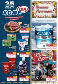 Преглед на CBA Седмична брошура от магазин CBA - Офертата е валидна от 30.04.2026