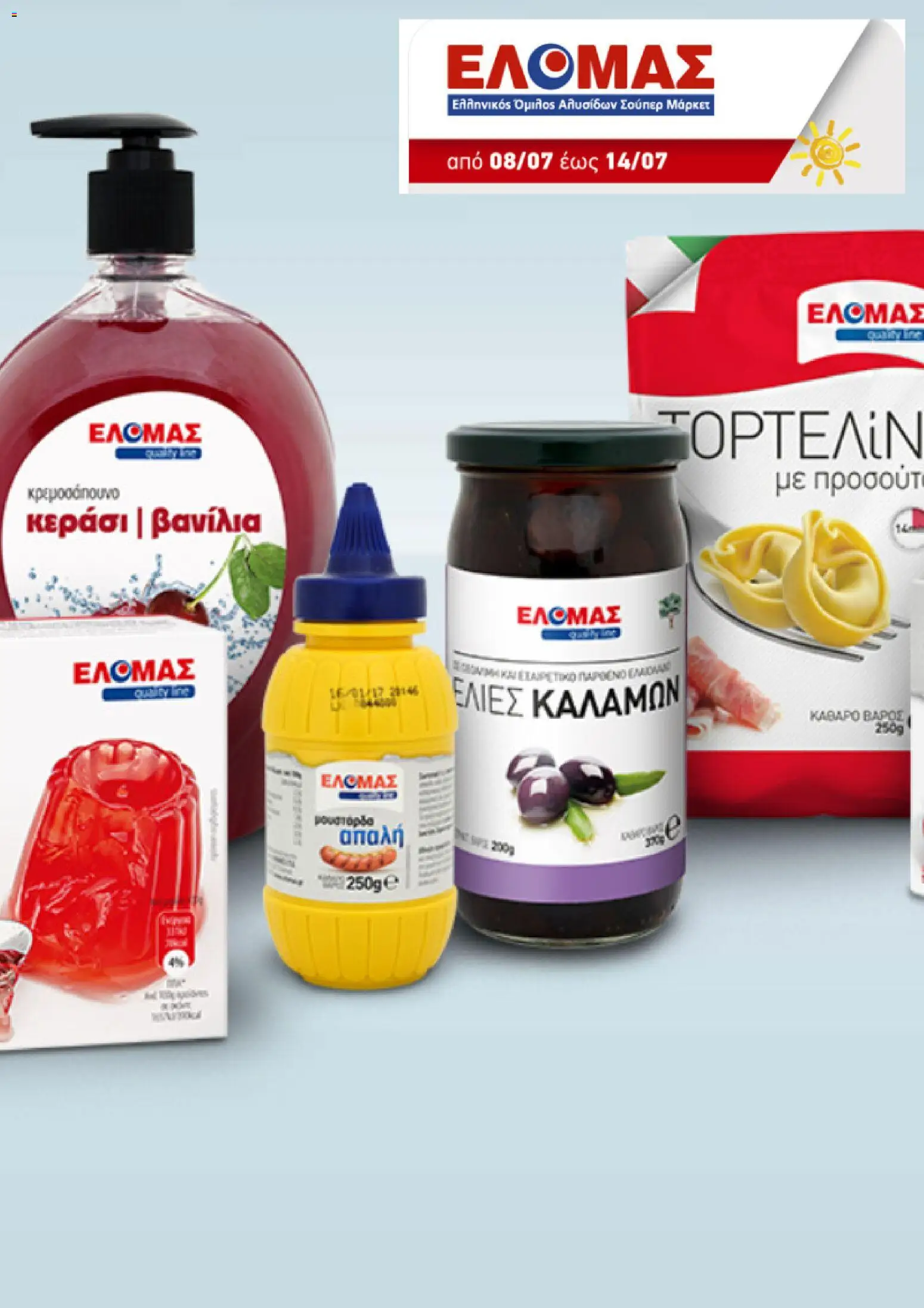 Preview of leaflet ΕΛΟΜΑΣ - Προσφορές from shop ΕΛΟΜΑΣ valid from 08/07/2026