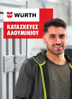 Προεπισκόπηση φυλλαδίου Κατασκευές Αλουμινίου από το κατάστημα WURTH σε ισχύ από 01/01/2026