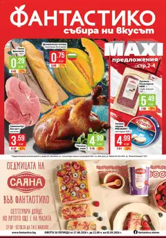 Преглед на Фантастико Седмична брошура от магазин Фантастико - Офертата е валидна от 27.08.2026