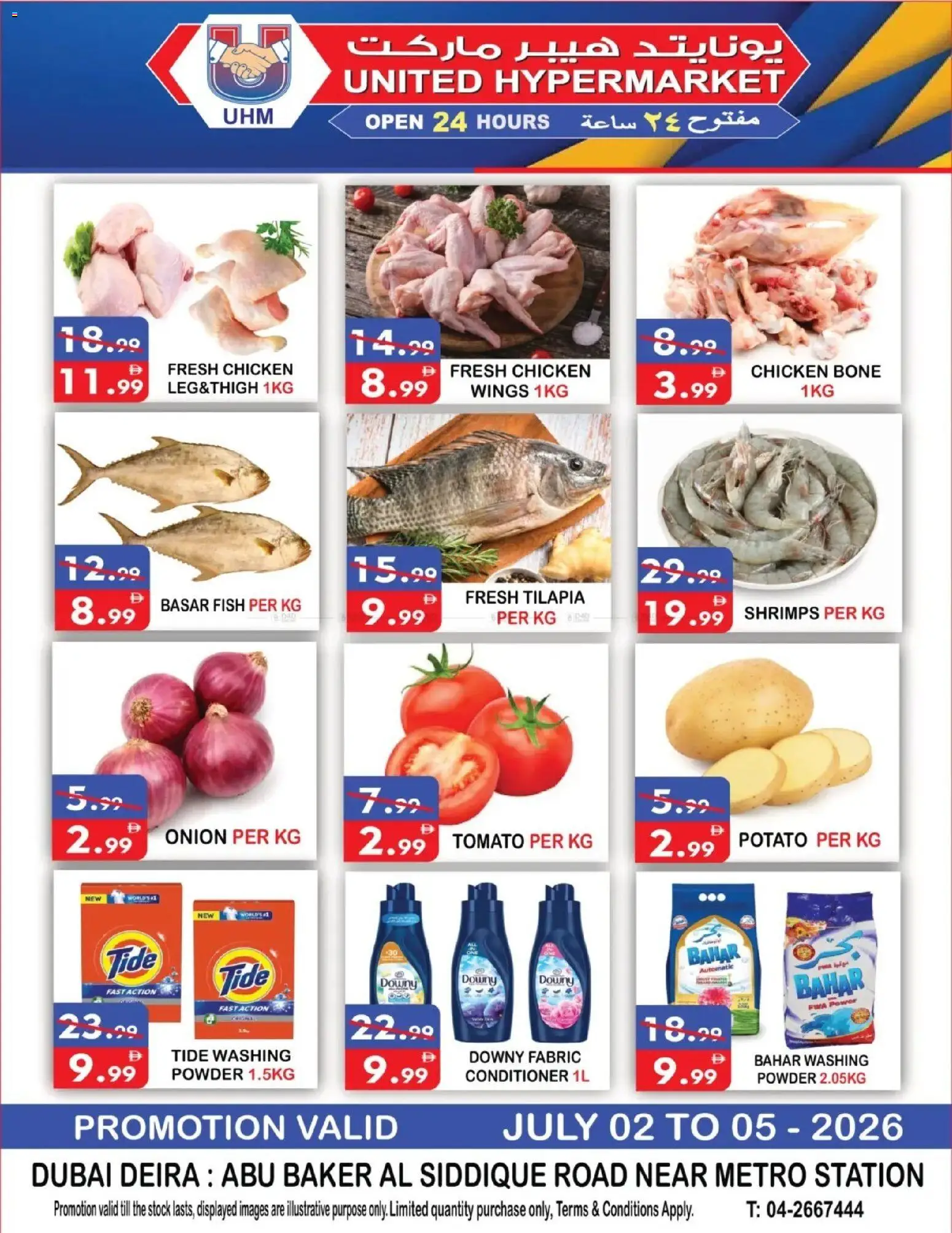 Preview of the catalogue United Hypermarket catalogue of store United Hypermarket valid from 2 Jul, 2026