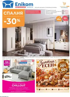 Преглед на Enikom брошура от магазин Enikom - Офертата е валидна от 16.10.2026