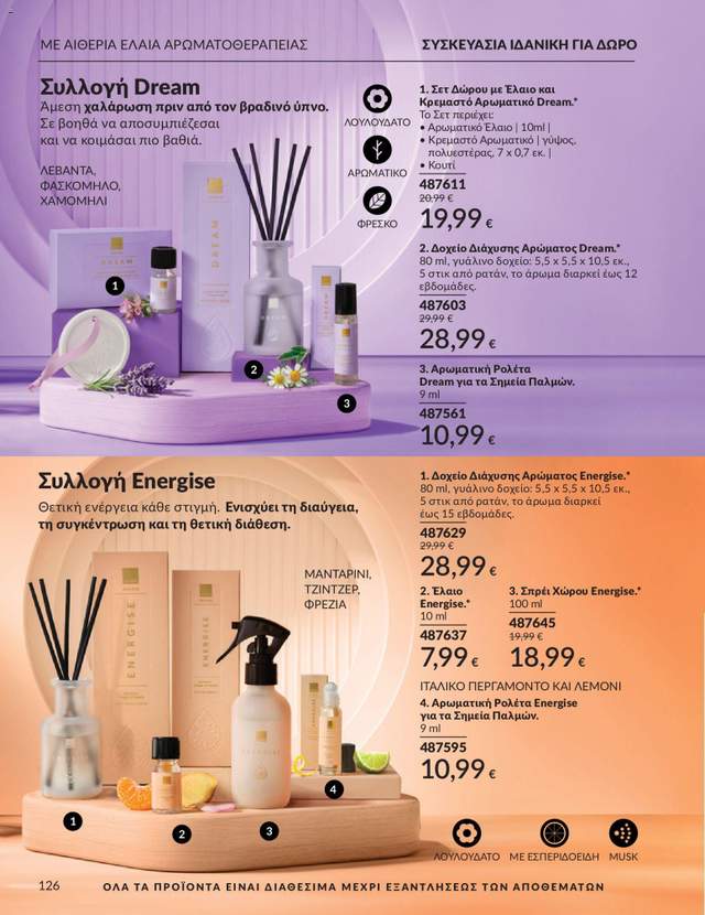 Νέος κατάλογος Avon από τις 30/05
