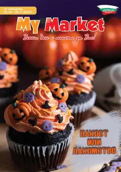 Преглед на My Market брошура от магазин My Market - Офертата е валидна от 22.10.2026